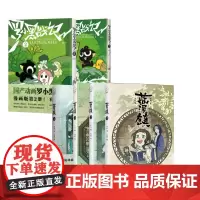 罗小黑战记1-2+蓝溪镇1-4 1 MTJJ 著绘 著作等 中国幽默漫画 文学 京华出版社等