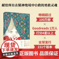 [余杭新华正版]我从未许诺你一座玫瑰园 (美)乔安妮·格林伯格著 半自传式小说 关于精神疾病主题经典之作 心理学心理治疗