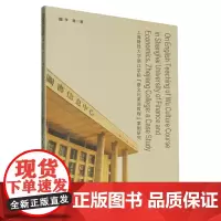 上海财经大学浙江学院“婺文化英语教程”案例研究=On English Teaching of Wu Culture Co