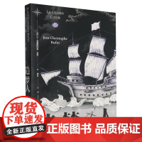 [余杭新华正版]造梦人 (法)让-克里斯托夫·吕芬著 自传 忏悔录