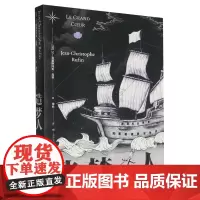 [余杭新华正版]造梦人 (法)让-克里斯托夫·吕芬著 自传 忏悔录