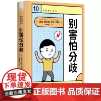 别害怕分歧