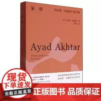 蒙辱:阿亚德·阿赫塔尔剧作集