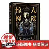 [余杭新华正版]惊人的怪谈 (英)亚瑟·梅琴著 奇幻故事集