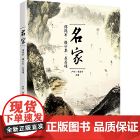 名家 傅抱石、赖少其、吴昌硕 卢炘,杨振宇 编 美术理论 艺术 上海书画出版社