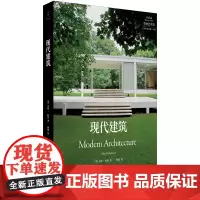 [5折.]牛津艺术史系列:现代建筑(现代建筑史入门读物,普林斯顿大学建筑学荣休教授撰写)[英]艾伦·科洪 著