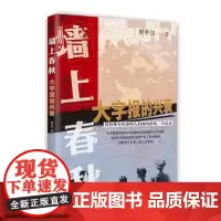 墙上春秋:大字报的兴衰