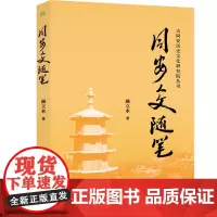 同安人文随笔
