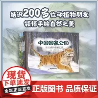 中国国家公园.海南热带雨林国家公园