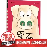 里面 (法)让-巴蒂斯特·德鲁欧 著 马青 译 绘本/图画书/少儿动漫书少儿 正版图书籍 四川文艺出版社