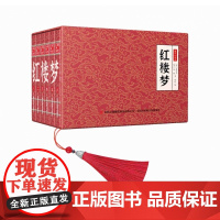 《国学小香书·红楼梦》(全6册)