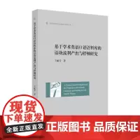 基于学术英语口语语料库的语块流利产出与停顿研究
