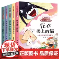 上学就看拼音版 全10册 住在楼上的猫 小学一二年级课外书 张秋生童话 书本里的熊爸爸 月亮在上班路上 小红鞋 怪老头华
