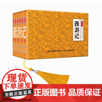 《国学小香书·西游记》(全6册)