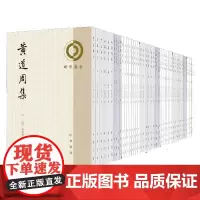 全套17种理学丛书 黄梨洲文集性故注释张载集人谱王廷相集王文成公全书朱子语类周敦颐集阳明先生集要近思录集解中华书局