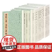 历代经学要籍丛刊全套14种繁体竖排中华书局春秋穀梁传注礼记注缉韩诗外传集释尚书大传疏证春秋正辞笺毛诗草木鸟兽虫鱼疏广要
