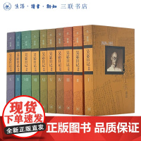 吴宓日记续编全十册 著名学者吴宓 著 三联书店店