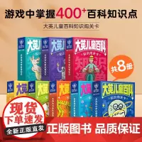 大英儿童百科知识闯关卡牌益智游戏早教卡幼儿3岁6科普启蒙