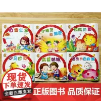 幼儿经典阅读丛书 第四辑 莴苣姑娘(4-5岁)儿童阅读书籍6册