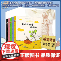 棕熊巴纳比套装全5册 生而为熊那就这样吧有时我也想偷偷懒你能做我的朋友吗地球万岁送你一颗亮亮的月亮儿童漫画幽默搞笑绘本图
