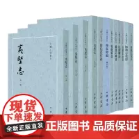 古体小说丛刊全9册拾遗记校注博物志校证娇红记校证剪灯新话夷坚志异闻集校证纂异记辑证繁体竖排中华书局正版
