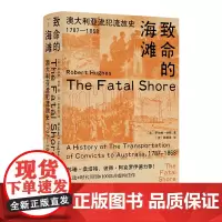致命的海滩 罗伯特·休斯 编著 守望者 南京大学出版社 9787305273902