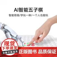 当当狸智能五子棋儿童小学生棋类桌游电子棋益智思维训练玩具亲子互动