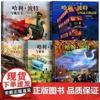 哈利波特全彩绘本全套5册全套4册 哈利波特与魔法石密室火焰杯阿兹卡班囚徒与凤凰社jk罗琳儿童经典故事书 正版书籍
