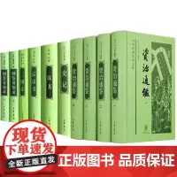[10种]中华书局中华经典普及文库资治通鉴史记汉书后汉书三国志夜航船聊斋志异 白文本足本无删节精装正版书籍