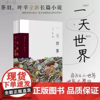 《一天世界》 剧组小世界,世界大舞台 新锐导演和知名作家的文坛跨界合作