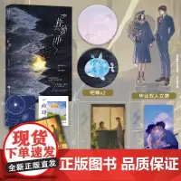 特签版 正版 一枚硬币 诀别词著 新增番外 青春文学非典型乡村爱情暗度陈仓糙汉文学情感言情小说实体书籍 听南作者