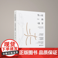 生长的美学——精品花园设计细部解析 &2814