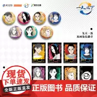 [周边 任选]一人之下 漫画人物周边徽章拍立得亚克力砖原画分镜纸夹胶片 冯宝宝王也张楚岚诸葛青动画正版国漫 磨铁图书