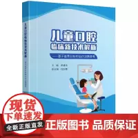 儿童口腔临床新技术解析——基于荟萃分析的治疗决策参考