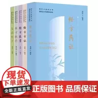 经方概论+各科经方+经方医案+经方方证+经方药证 南京中医药大学国际经方学院 教材 中国中医药出版社 中医书籍 神经系统