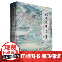 探索清代皇陵五十年