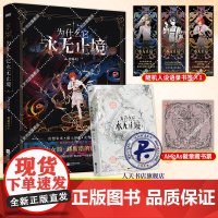 为什么它永无止境 不要等待风暴过去 在雨中起舞吧 幻想未来 废土异变 女性群像幻想小说正版书籍