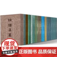全16种十三经清人注疏 春秋谷梁经传补注大戴礼记尔雅今文尚书考证礼记训纂礼书通故尚书今古文注疏公羊义疏