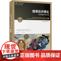 微观经济理论 基本原理与扩展 第12版:(美)沃尔特·尼科尔森,(美)克里斯托弗·斯奈德 著 杨筠 译 大中专公共经济管