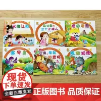 幼儿经典阅读丛书 第三辑 孔融让梨(4-5岁)儿童阅读书籍6册