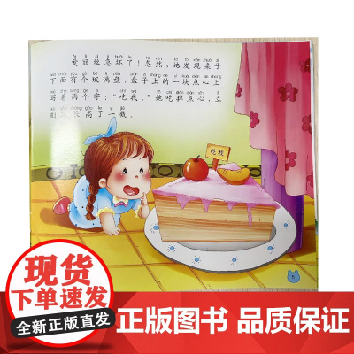 幼儿经典阅读丛书 第五辑 狐假虎威(5-6岁)儿童阅读书籍6册