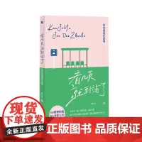 看几页,就到站了:古文名句600句