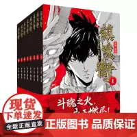 [余杭新华正版]镇魂街:1-8 共8册 国内漫画家许辰原创长篇热血漫画中国历史人物和神话元素相结合冒险之旅吉林美术