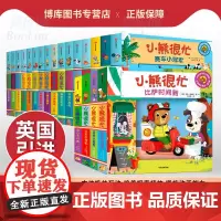 小熊很忙系列第一二三四五六七辑绘本全套27册推拉书机关洞洞书幼儿动物管理员宝宝书籍0-1-2-3岁早教撕不烂纸板玩具