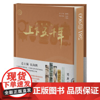 新时代版上下五千年.隋唐五代