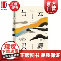 与云共舞 网文大神令狐与无忌名著科技出海故事系列上海文艺出版社中国现当代文学现实题材长篇小说正版图书籍