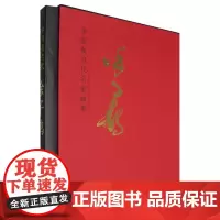 中国现当代名家画集 徐子鹤