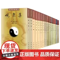 道教典籍选刊25种阴符经集成无上秘要老子指归天仙金丹心法化书金盖心灯云笈七签养性延命录校注性命圭旨校注老子道德经河上公章