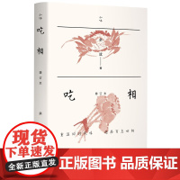 吃相增补本 知名作家南京大学余斌教授继闲趣坊南京味道又一妙笔之作 在美食中提前怀旧重温昨日风味趣品百态世相正版书籍生活书