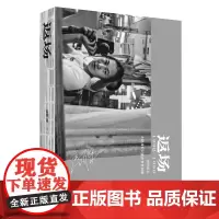 返场 刷边珍藏版 高原以影像重写了一次动物 继红磡之后 中国摇滚 唐人乐队 魔岩三杰 1990—1999年摇滚音乐摄影集